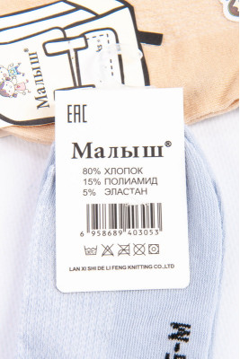 Шкарпетки дитячі